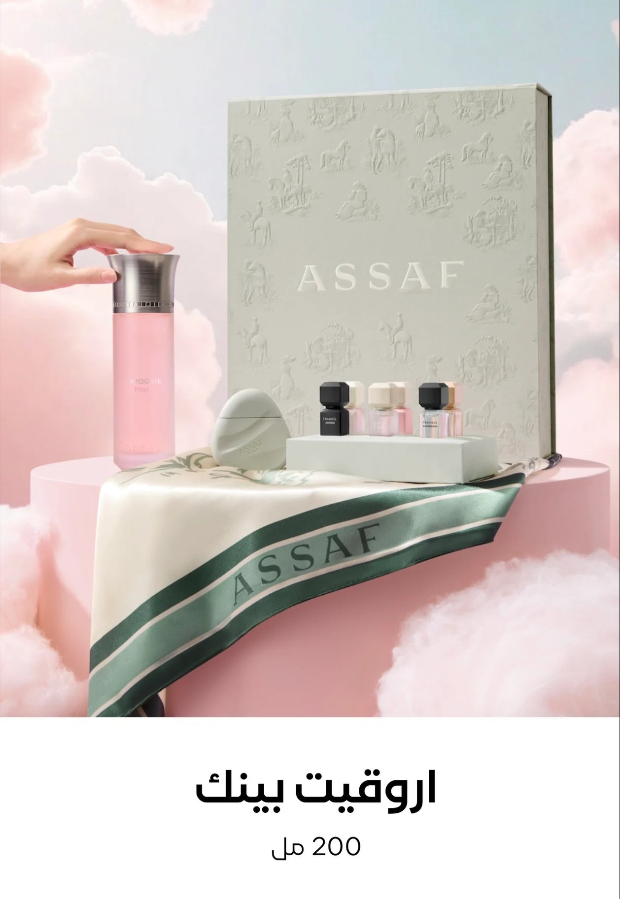 Assaf Arrogate Pink Collection Set – 200 ml (Women)