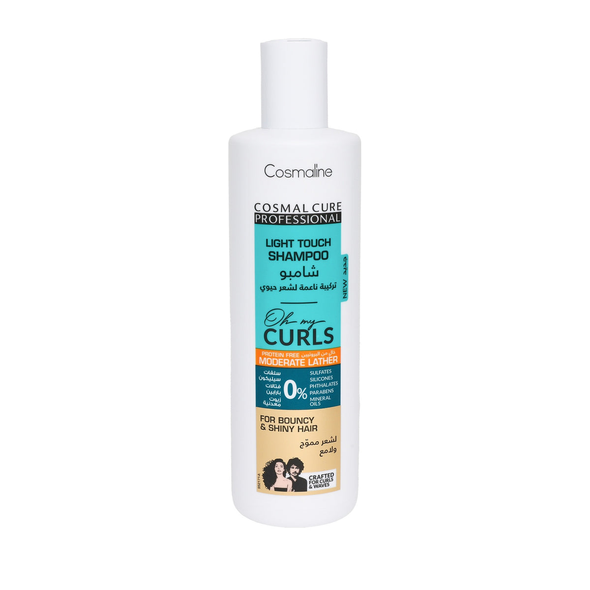 Cosmaline Cosmal Cure Professional Oh My Curls Light Touch Moderate Lather Shampoo 500Ml - product photo